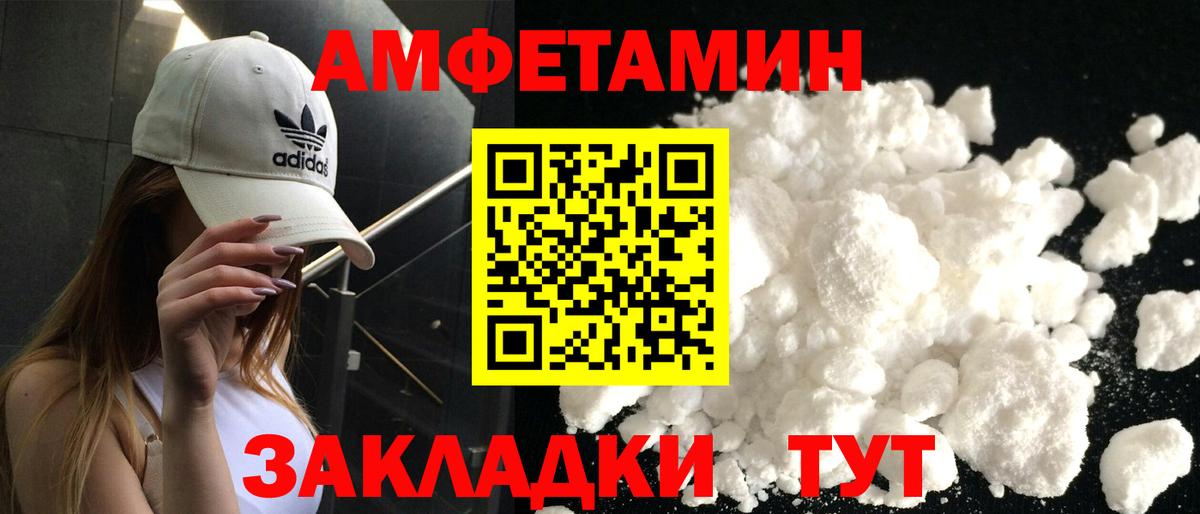 АМФЕТАМИН 97% Канаш