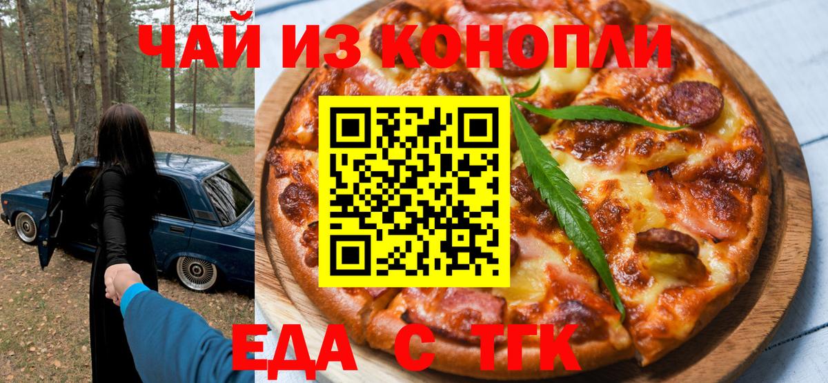 Канаш  Печенье с ТГК марихуана  Вход с VPN 