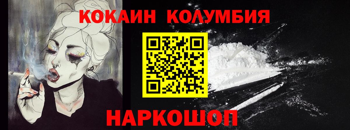 КОКАИН VHQ Канаш