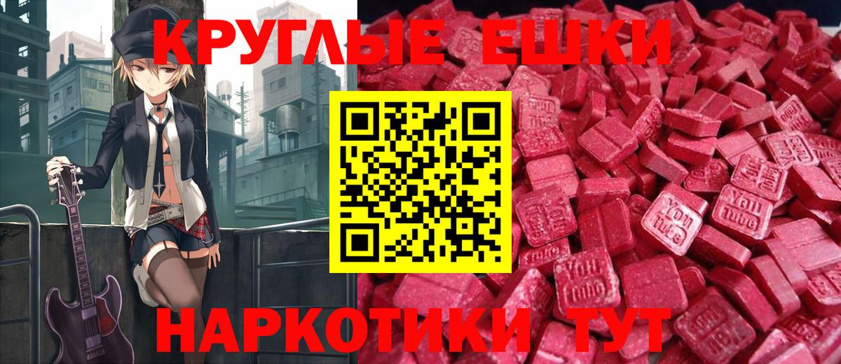Канаш  ЭКСТАЗИ бентли  Вход с VPN  Экстази  Ecstasy Дубай 