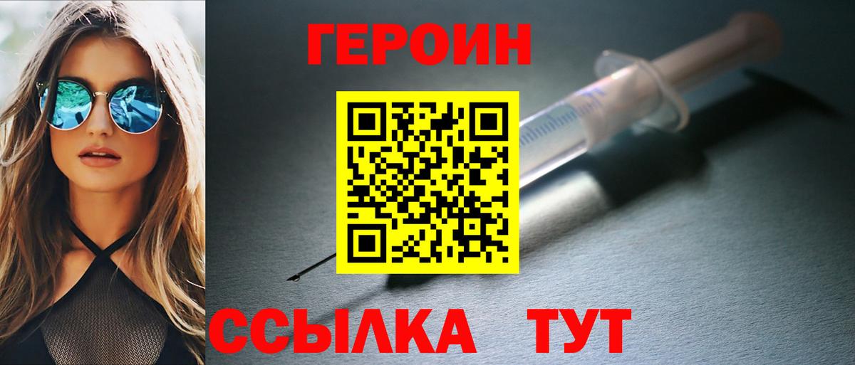 Канаш  Героин афганец  Героин  Вход с VPN 