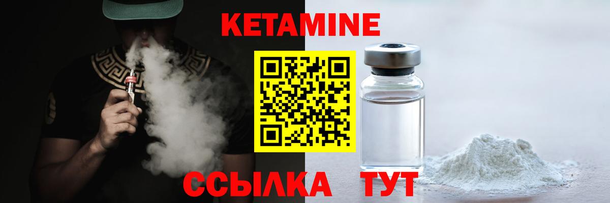 Канаш  КЕТАМИН ketamine  Вход с VPN 