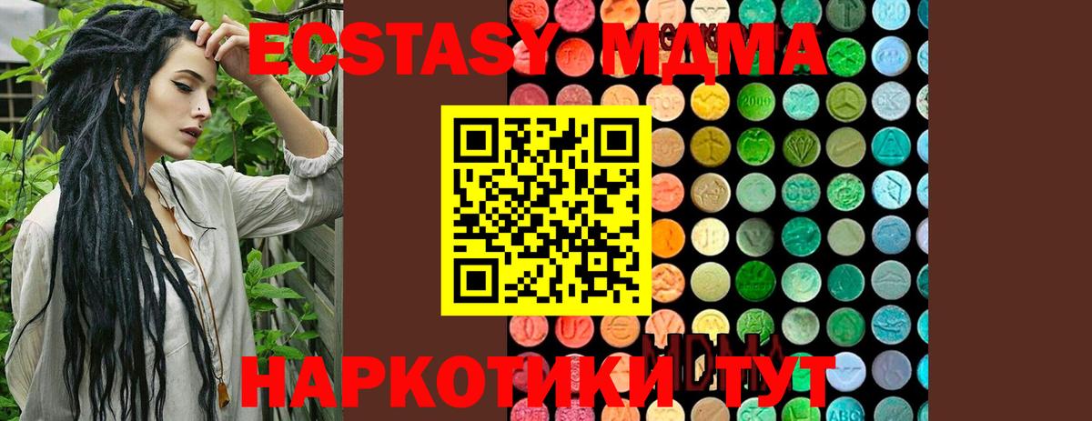 МДМА молли Канаш