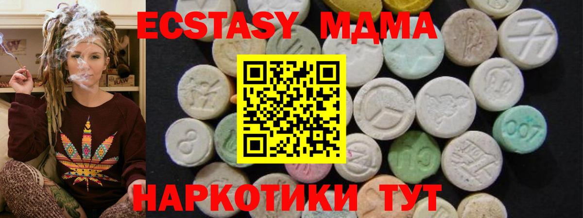 Канаш  МДМА молли  МДМА кристаллы  Вход с VPN 