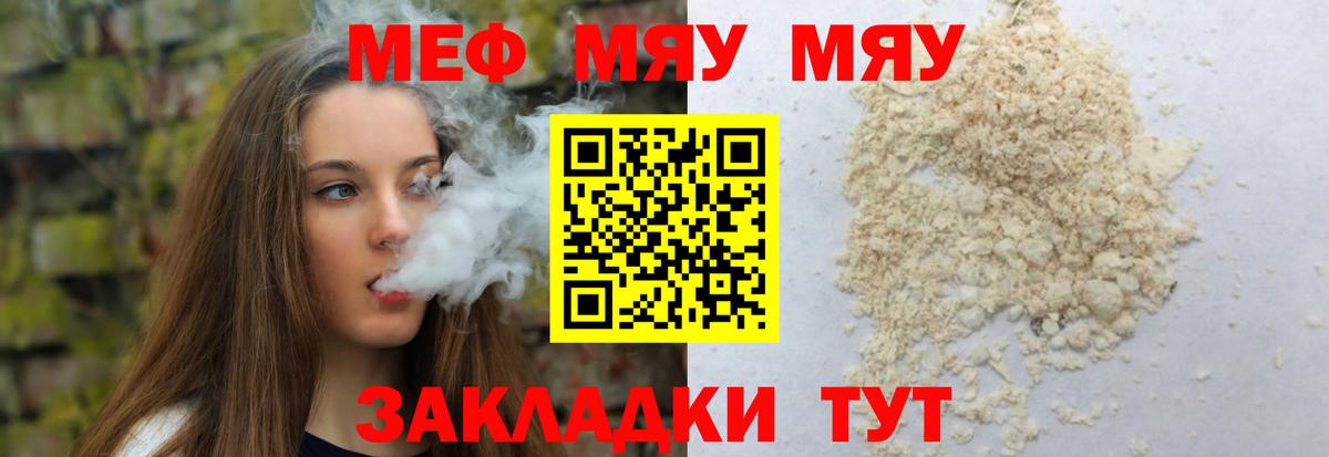 Канаш  купить наркоту  МЯУ-МЯУ  МЕФ кристаллы  Вход с VPN  Мефедрон 4 MMC  МЯУ-МЯУ 