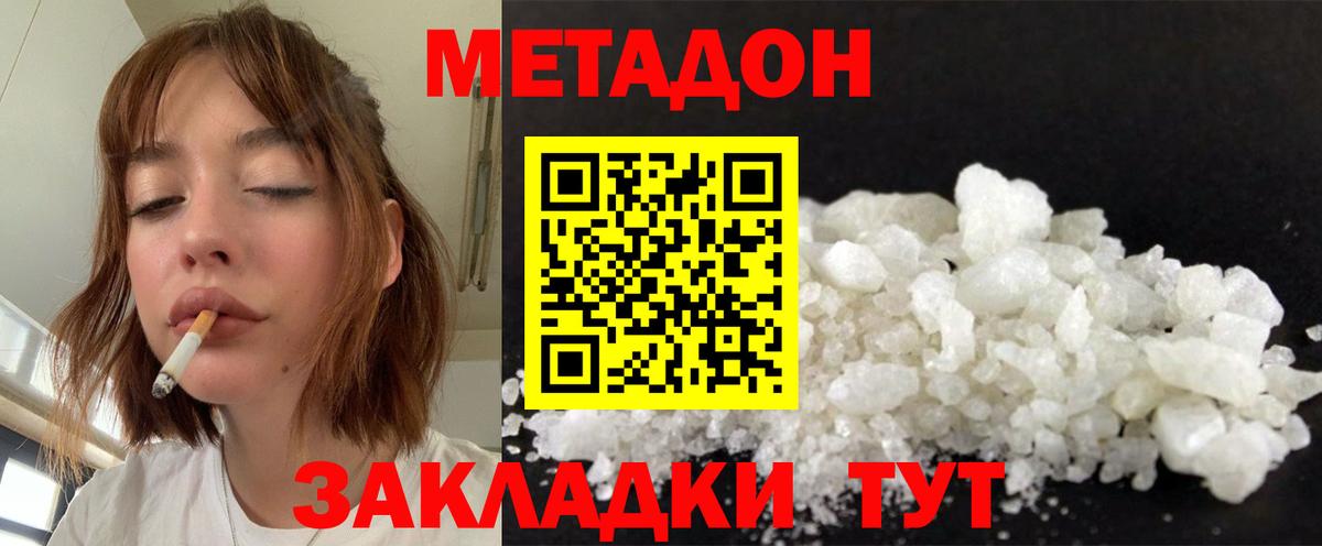 ОМГ ОМГ онион  Вход с VPN  Канаш  МЕТАДОН мёд 