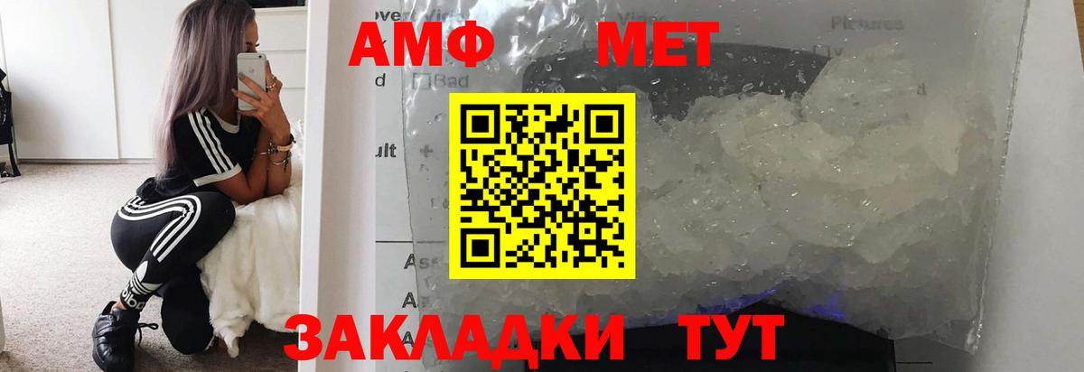 МЕТАМФЕТАМИН винт  Вход с VPN  Канаш 