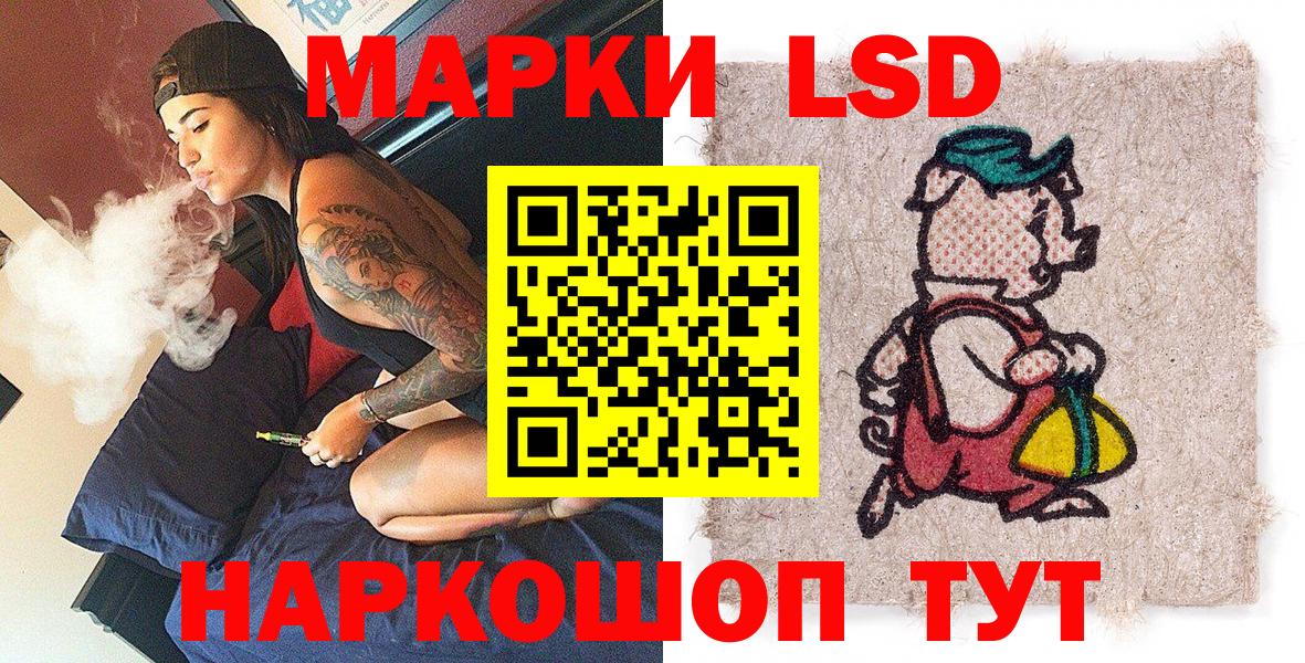 Марки 25I-NBOMe 1,8мг  Вход с VPN  Марки 25I-NBOMe 1,8мг  Канаш 
