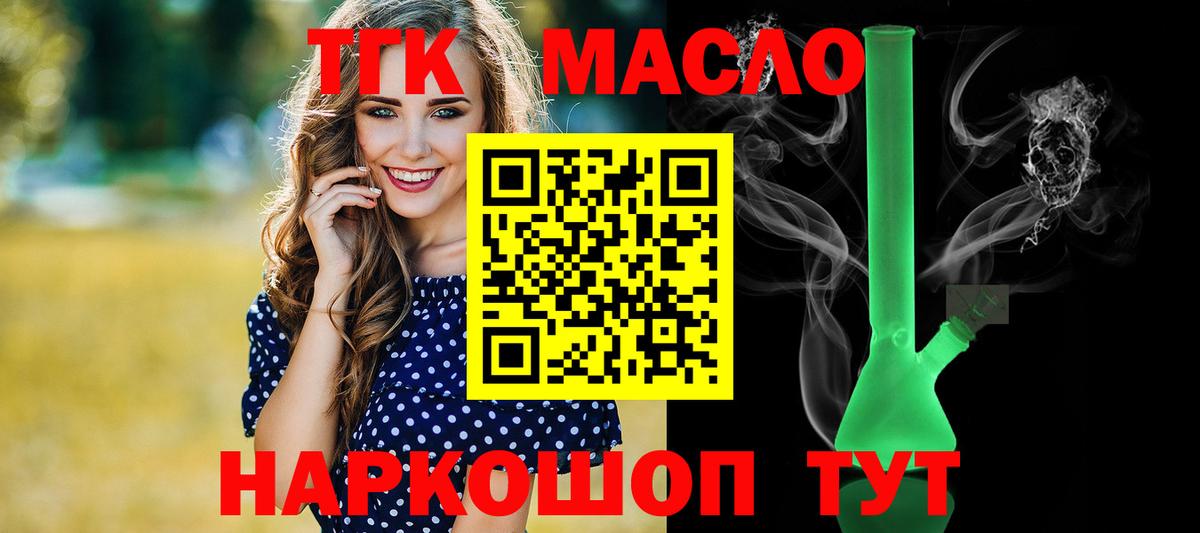 Дистиллят ТГК вейп с тгк  ТГК вейп  Канаш  Вход с VPN 
