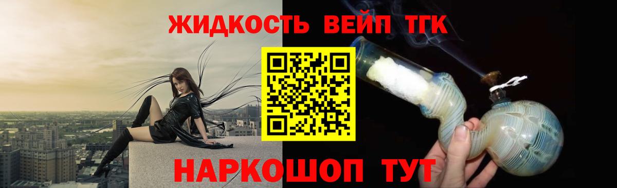 Дистиллят ТГК концентрат Канаш