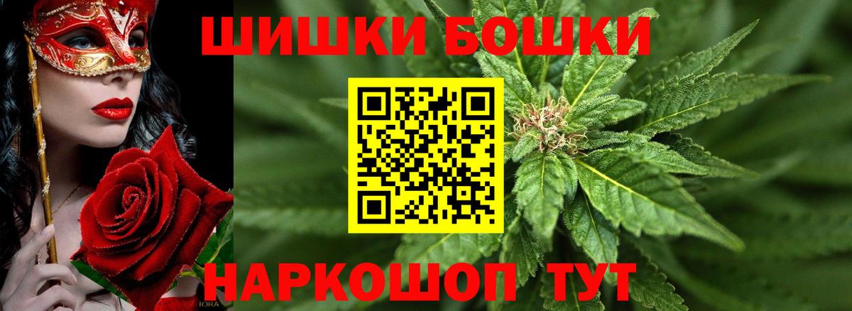 Бошки Шишки индика Канаш